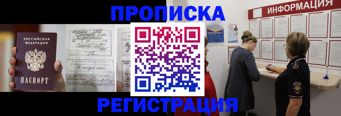 прописка поиск в Нерчинске