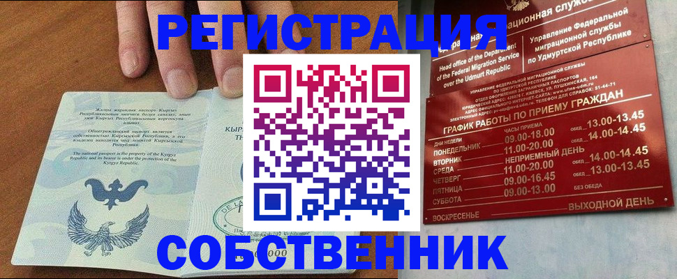 прописка поиск в Нерчинске